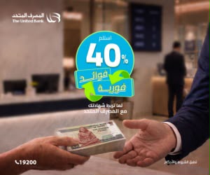 المصرف جنب المرأة والطفل